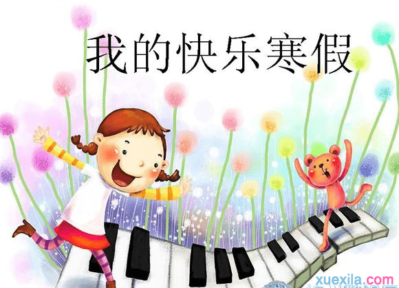 2019/2020学年度平凉中小学寒假放假时间公布.