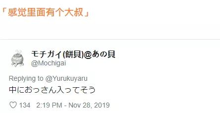 日推的這個「盤腿貓頭鷹」火了，好像裡面藏了個人！ 寵物 第6張