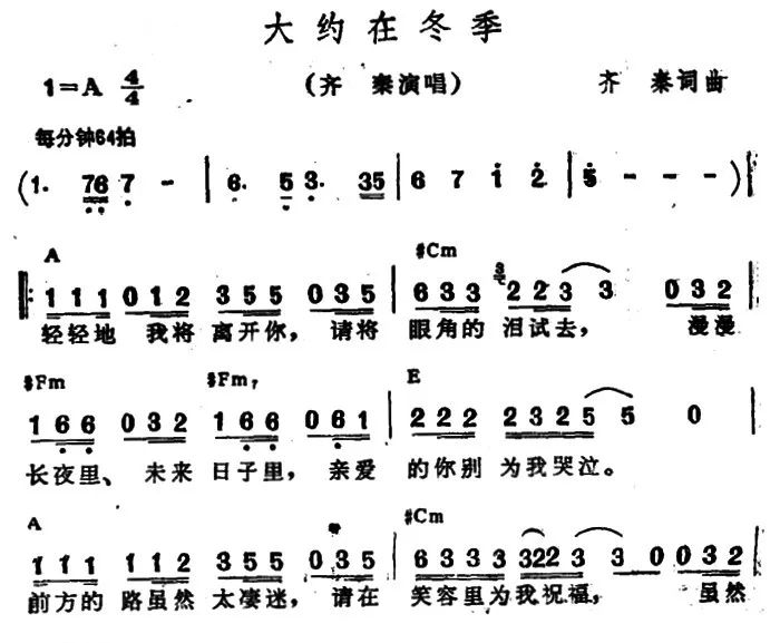 冬天到简谱_冬季到台北来看雨简谱(2)