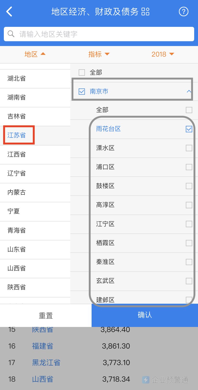 城市GDP如何查询_中国城市gdp排名2020(3)