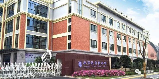 引进民办优质学校经验材料_引进优质民办教育的利弊_民办学校人才引进