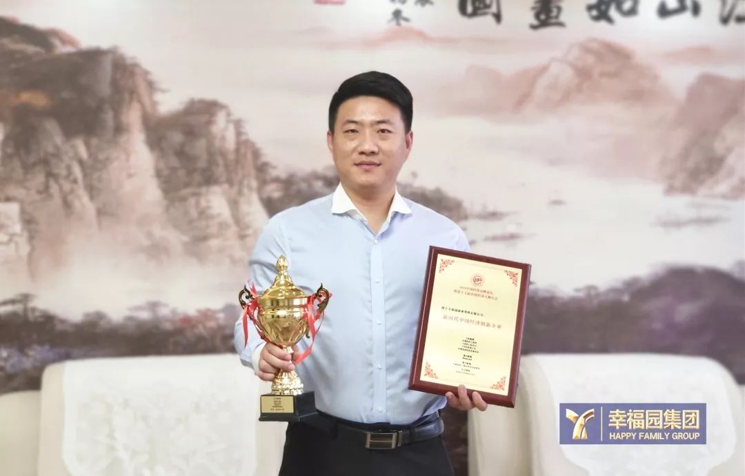 幸福集团董事长_国岳集团董事长图片(2)