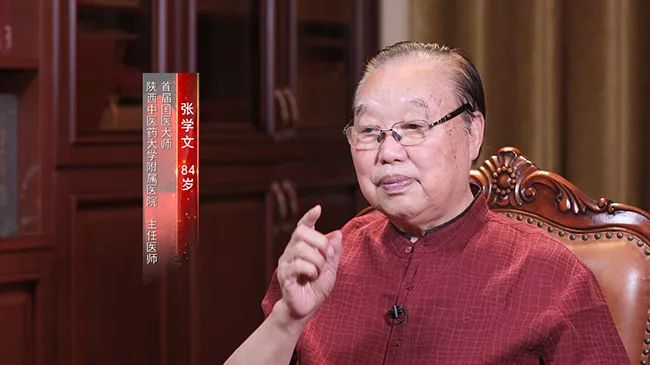 人民的医生—我从医这70年(第四十三集:张学文—中医不是慢郎中