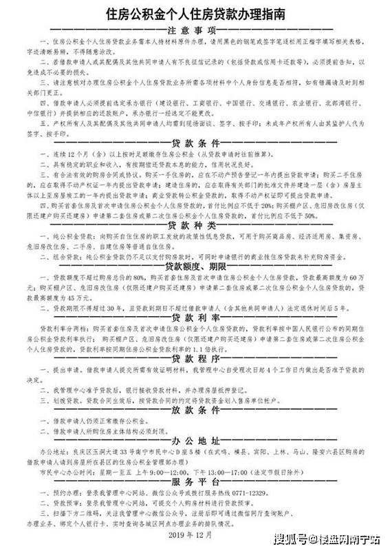 南宁63个楼盘接受公积金贷款,但看完后购房者不淡定了!