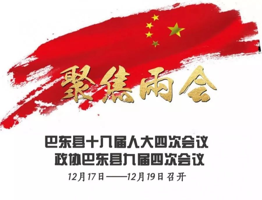 巴东2020年GDP_巴东邓明伟(2)
