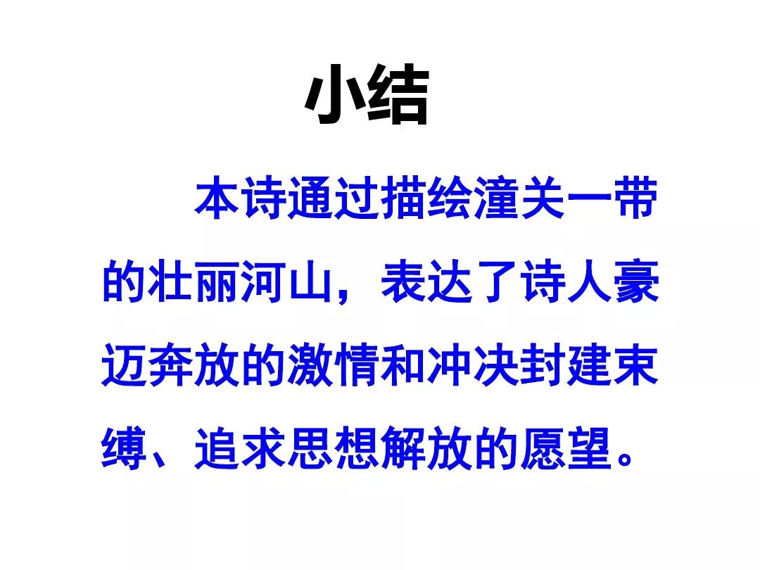 什么辽阔的成语_成语故事简笔画(2)