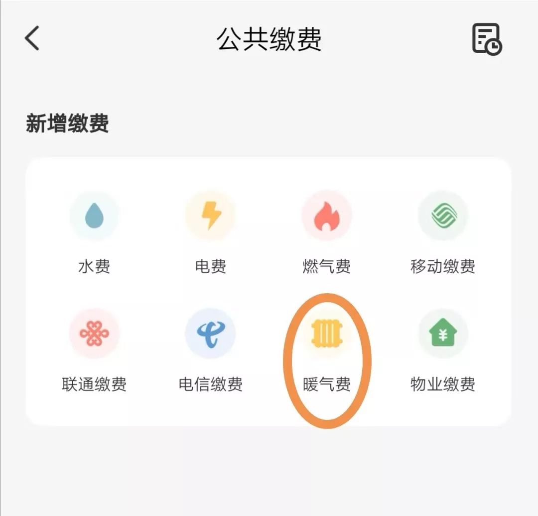手机上如何交取暖费 294499e88f9445ed962bfa1491884cd5.jpeg