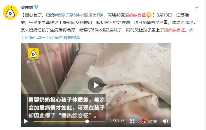「最解闷」睡一觉孩子就没了......儿科医生呼吁，别再对孩子做这个动作！