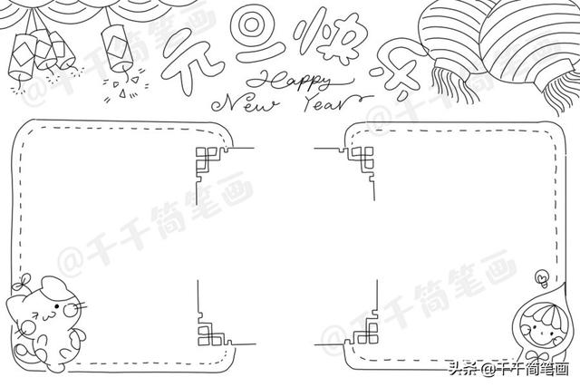 2020元旦节日手抄报图片来了,中小学生都适用,还不快收藏