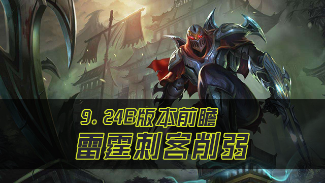 英雄联盟英雄推荐刺客 30cb288ad4834330bb64d16c8c632b1e.png