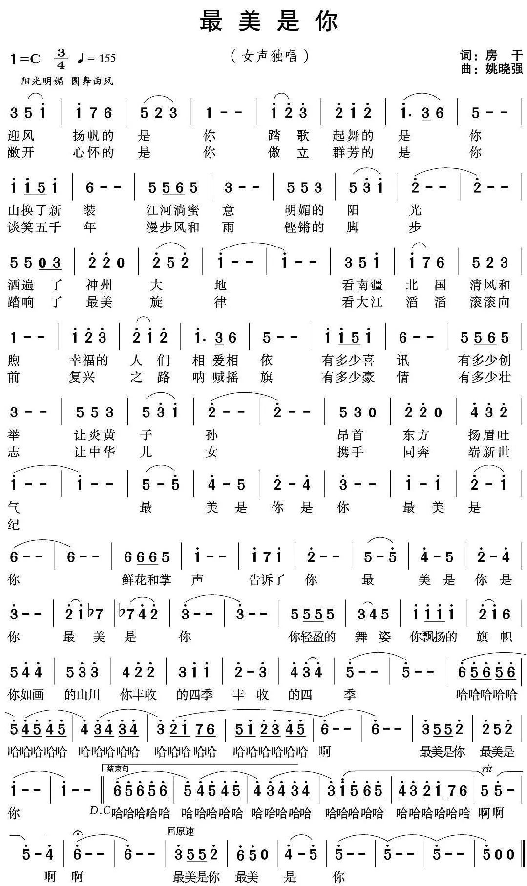 三八作风歌简谱_儿歌简谱(3)