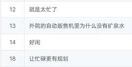 怎么样才能不上早八 33cc76feb8a04617b4d75375a1631e05.png