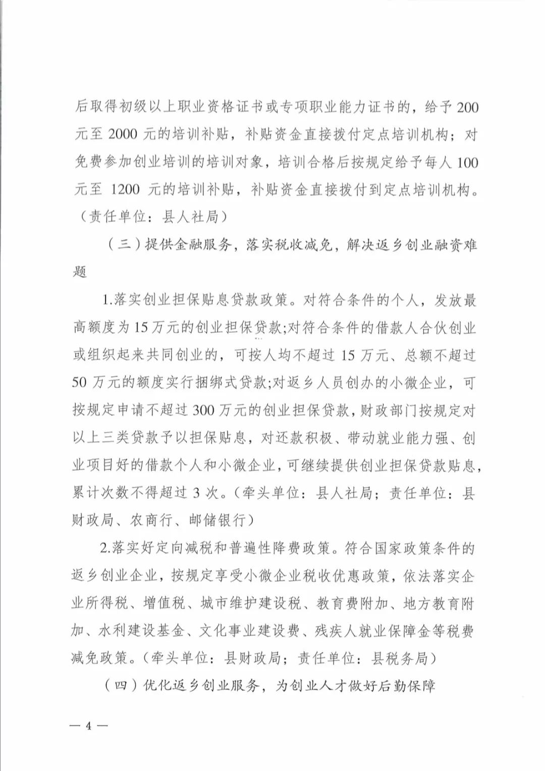 大还巢曲谱_京剧凤还巢(2)