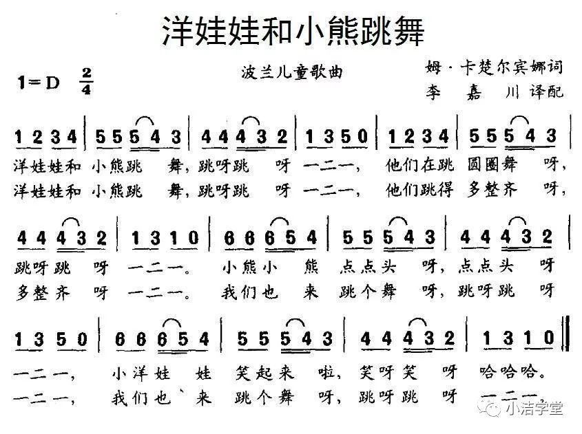 两只小熊跳舞曲谱_两只小熊跳舞的表情包(4)