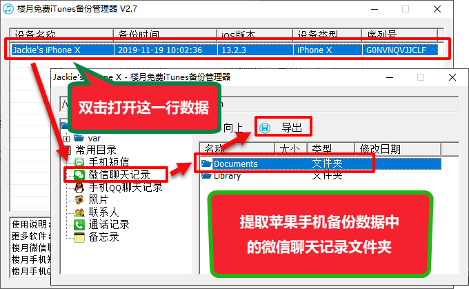 如何批量导出微信聊天记录中所有图片到电脑