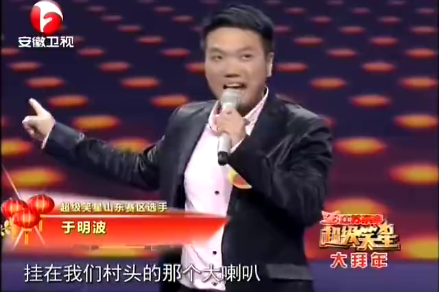 于明波用他的口技给大家重温大喇叭时代