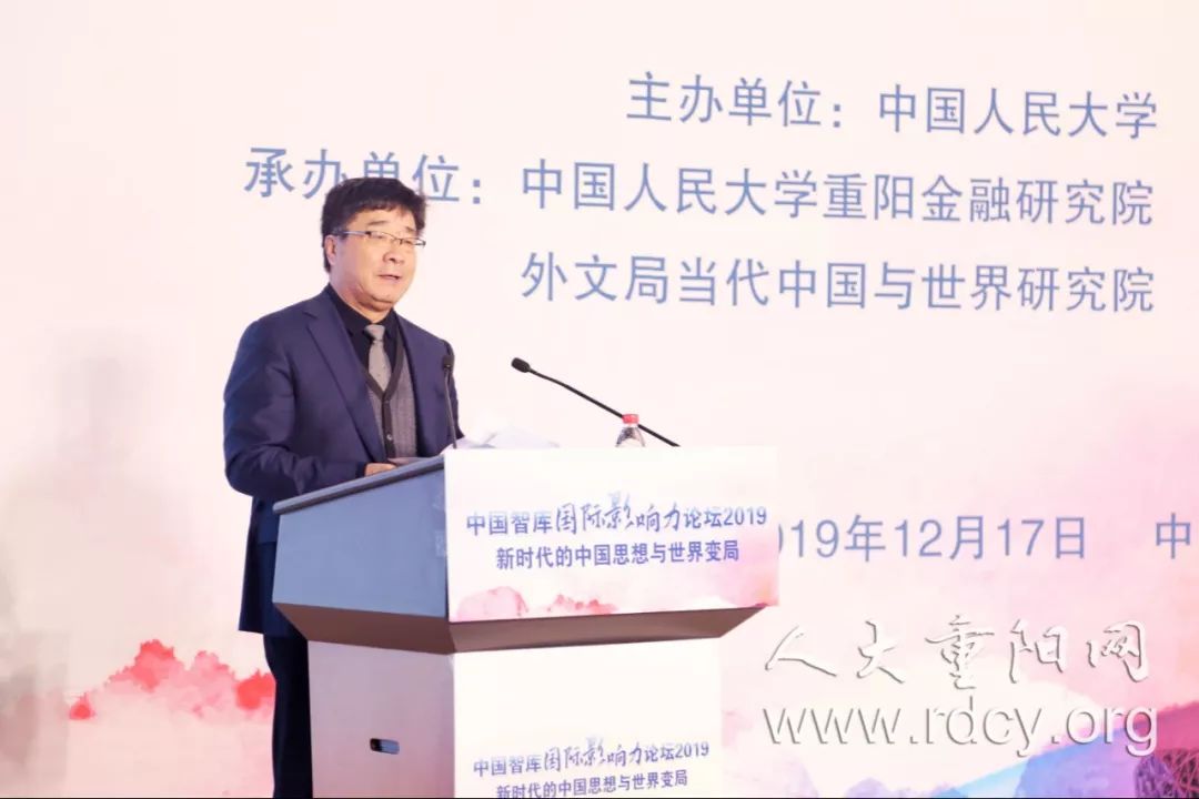 聚焦中国智库国际影响力论坛2019在中国人民大学举办