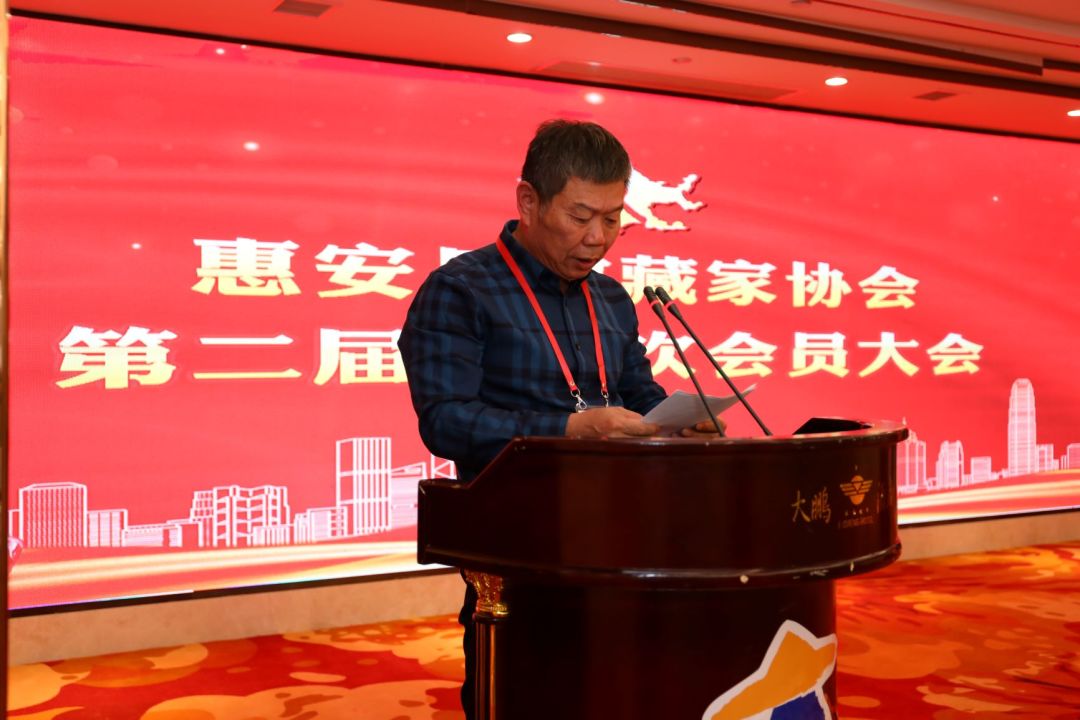 [重磅] 惠安县收藏家协会隆重召开第二届第二次会员大会.