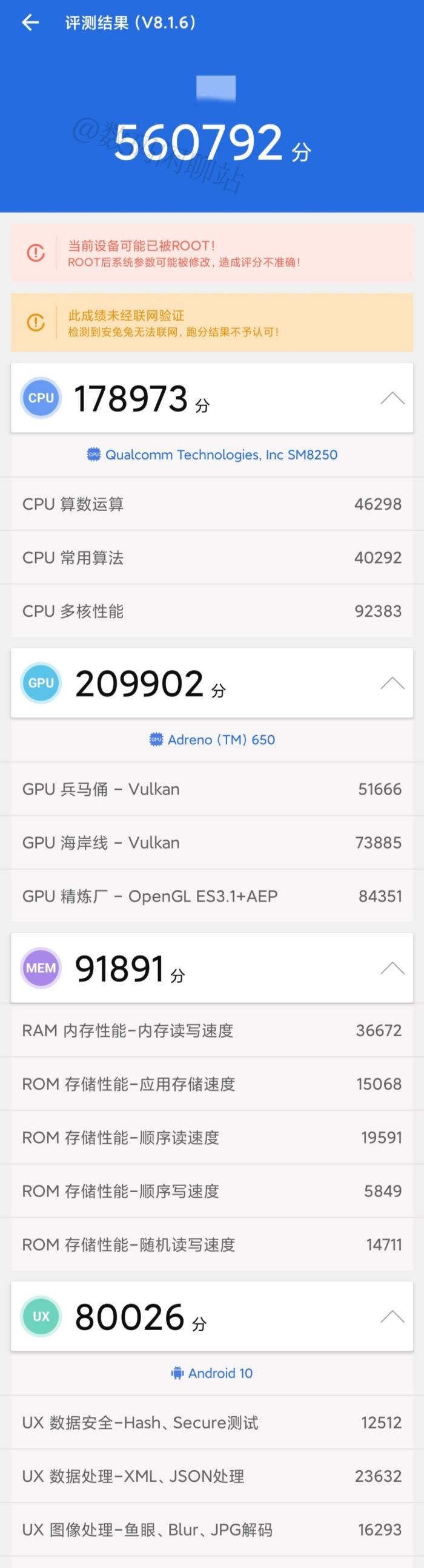原创骁龙865工程机跑分公布小米10有望突破60万分苹果a12x输了