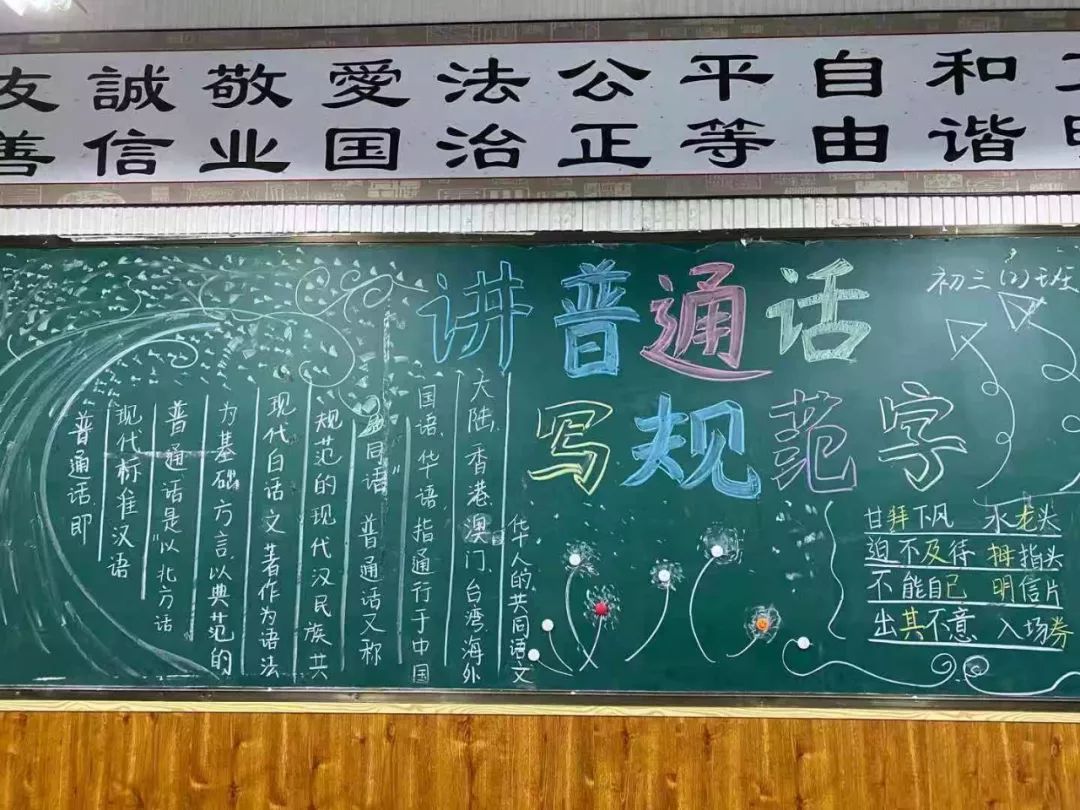 文字应用能力的,纳入学校培养目标和有关课程标准,纳入教育学生和学生
