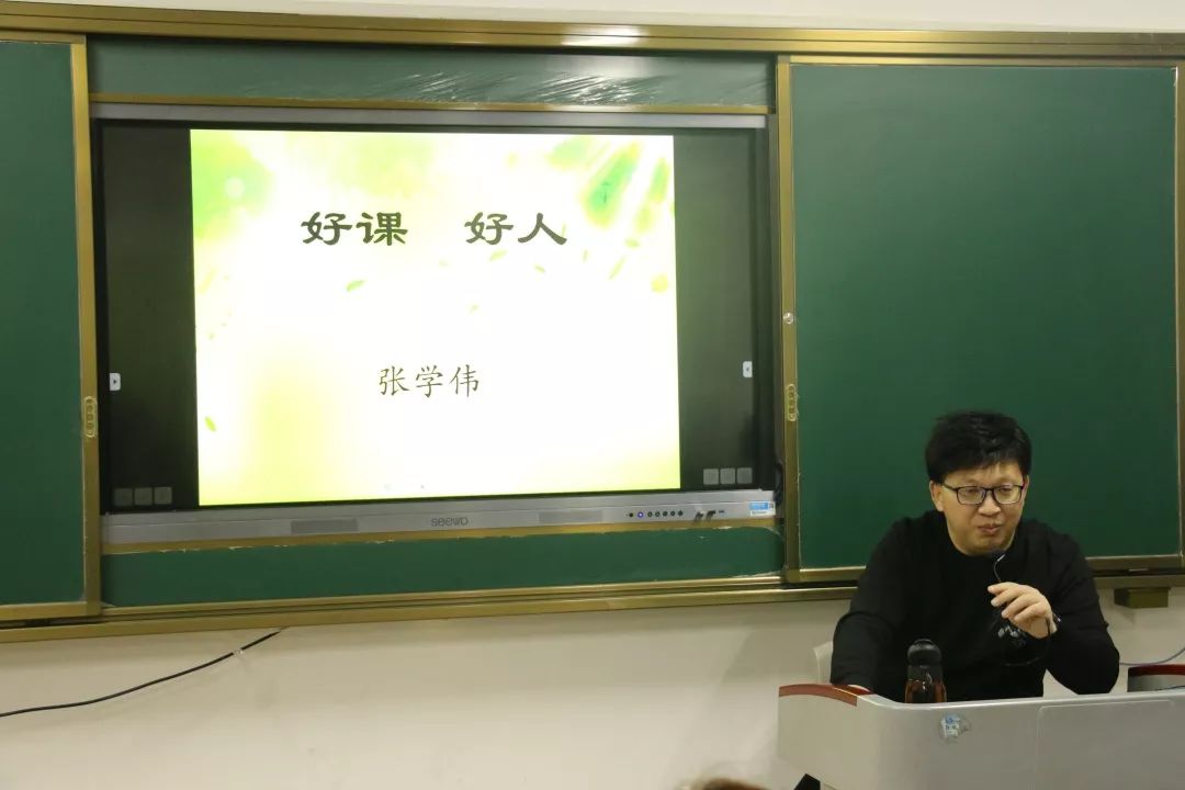 新学道名师指引欢迎全国著名语文特级教师张学伟莅临指导