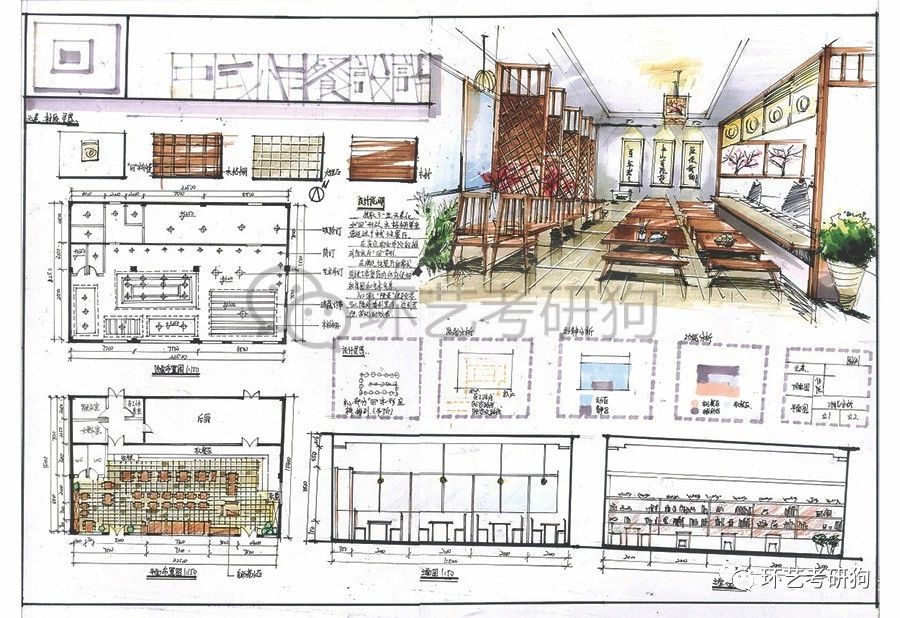 室内快题丨餐饮空间餐厅咖啡馆茶室专题作品集锦环艺考研狗
