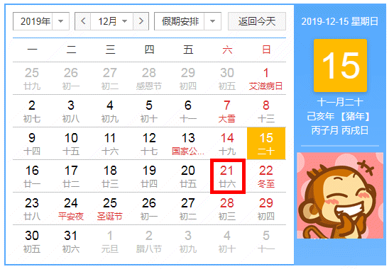 什么夜饭成语_成语故事图片