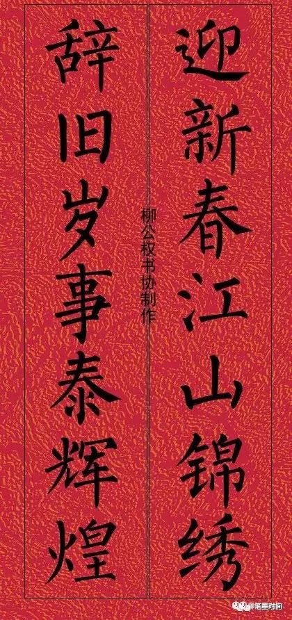 庚子新年:笔墨时间给市民写春联