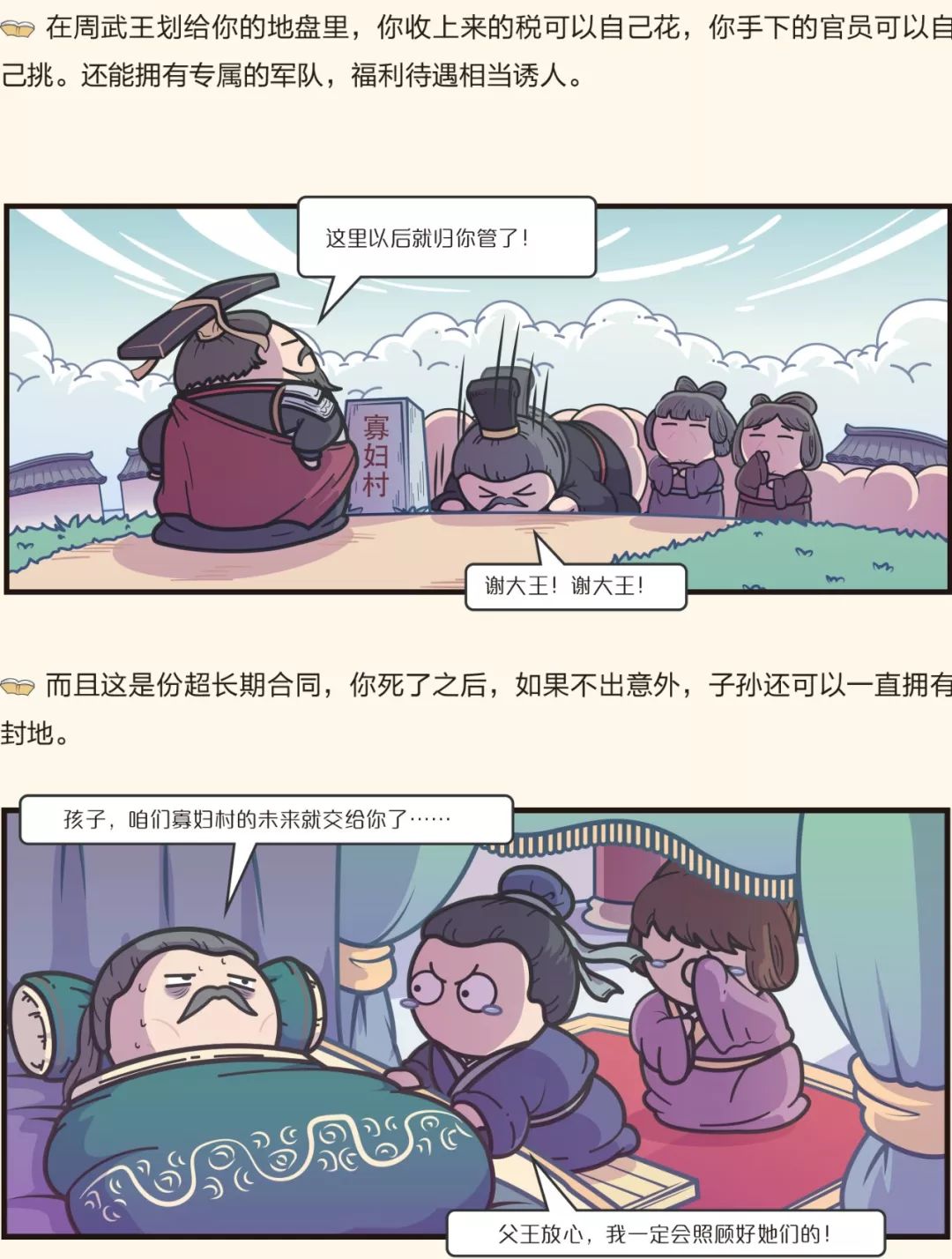 快眼漫看丨赛雷三分钟漫画中国史