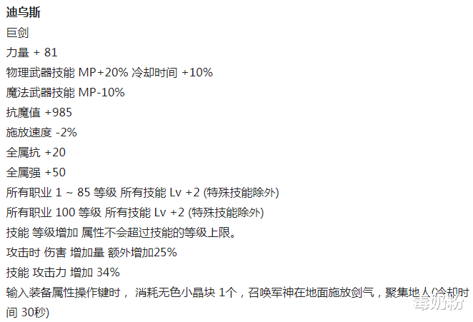 黑瞳的简谱_斩赤红之瞳黑瞳
