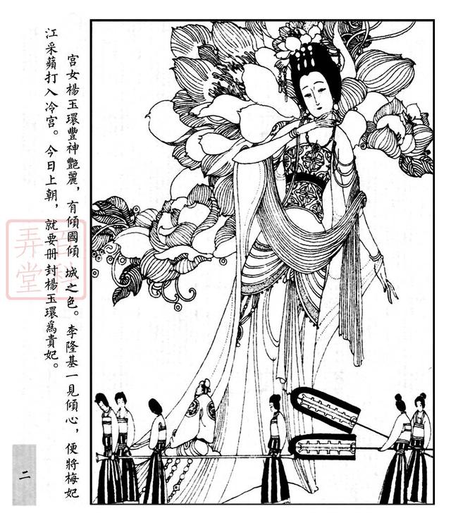 线条大师卢延光连环画代表作品长生殿洪升戏剧经典传奇