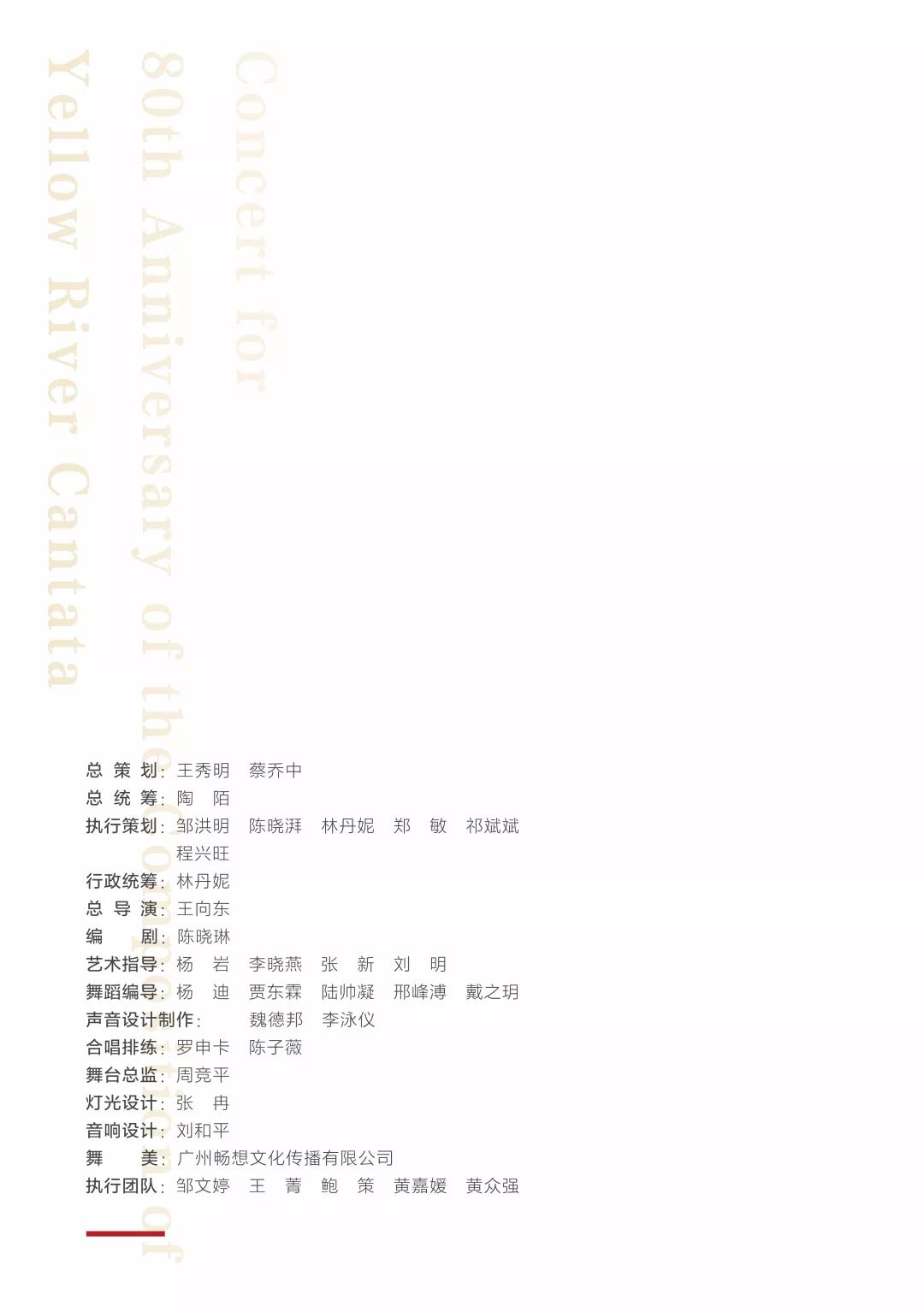 黄河大合唱创作初衷 548d2d6719e046b288b6ab85b0e9bbd2.jpeg