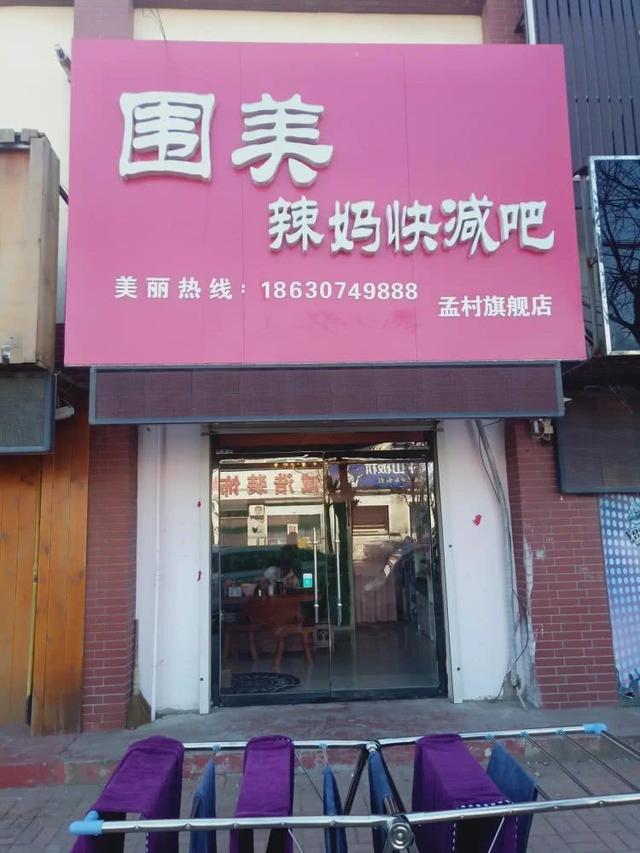 围美辣妈塑形快减吧教给您减肥又塑形的秘诀:如何减肥最安全
