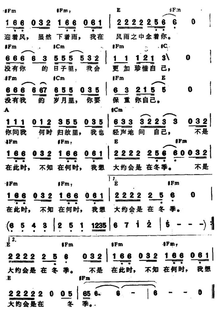 冬歌简谱_上学歌简谱(3)