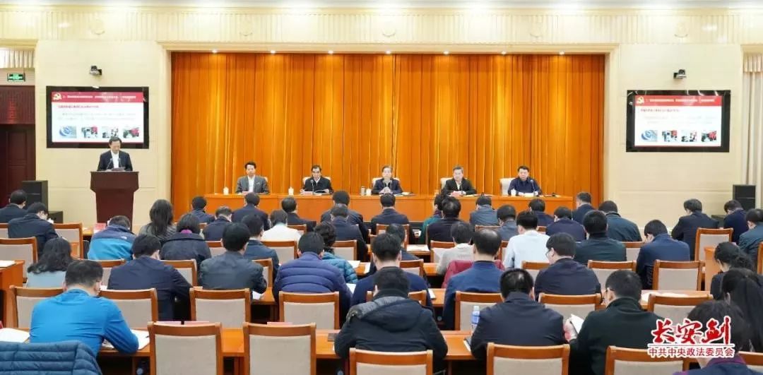 中央政法委第四次新时代政法工作创新交流会议召开郭声琨出席并讲话