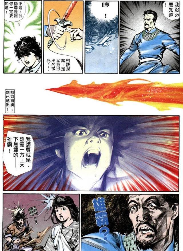 风云漫画，剑圣提出以剑为战书与雄霸决战，雄霸为什么毫无惧色？