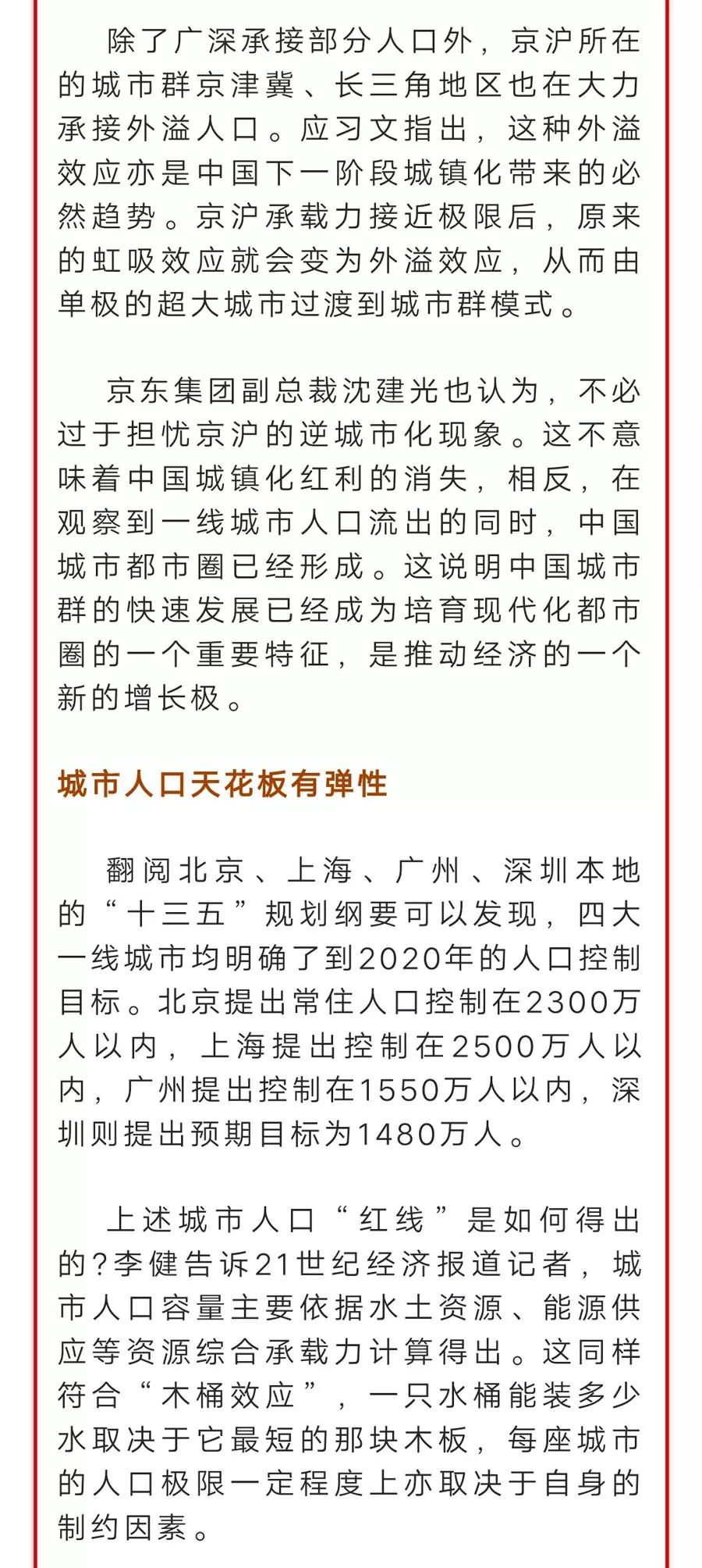 北漂人口多少_织金县有多少人口