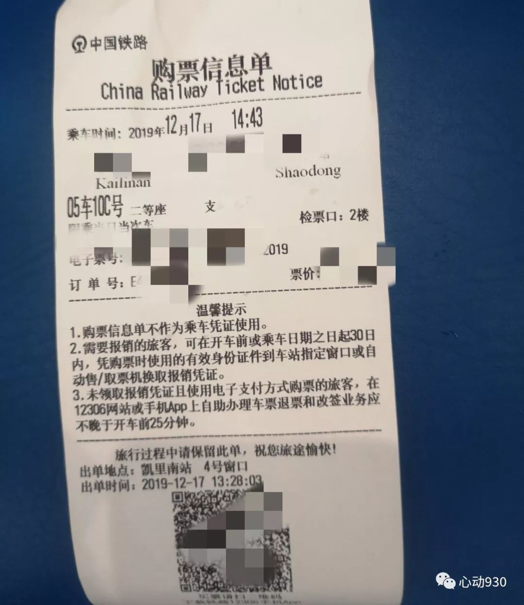 聚焦方便乘坐高铁只需刷身份证或手机二维码