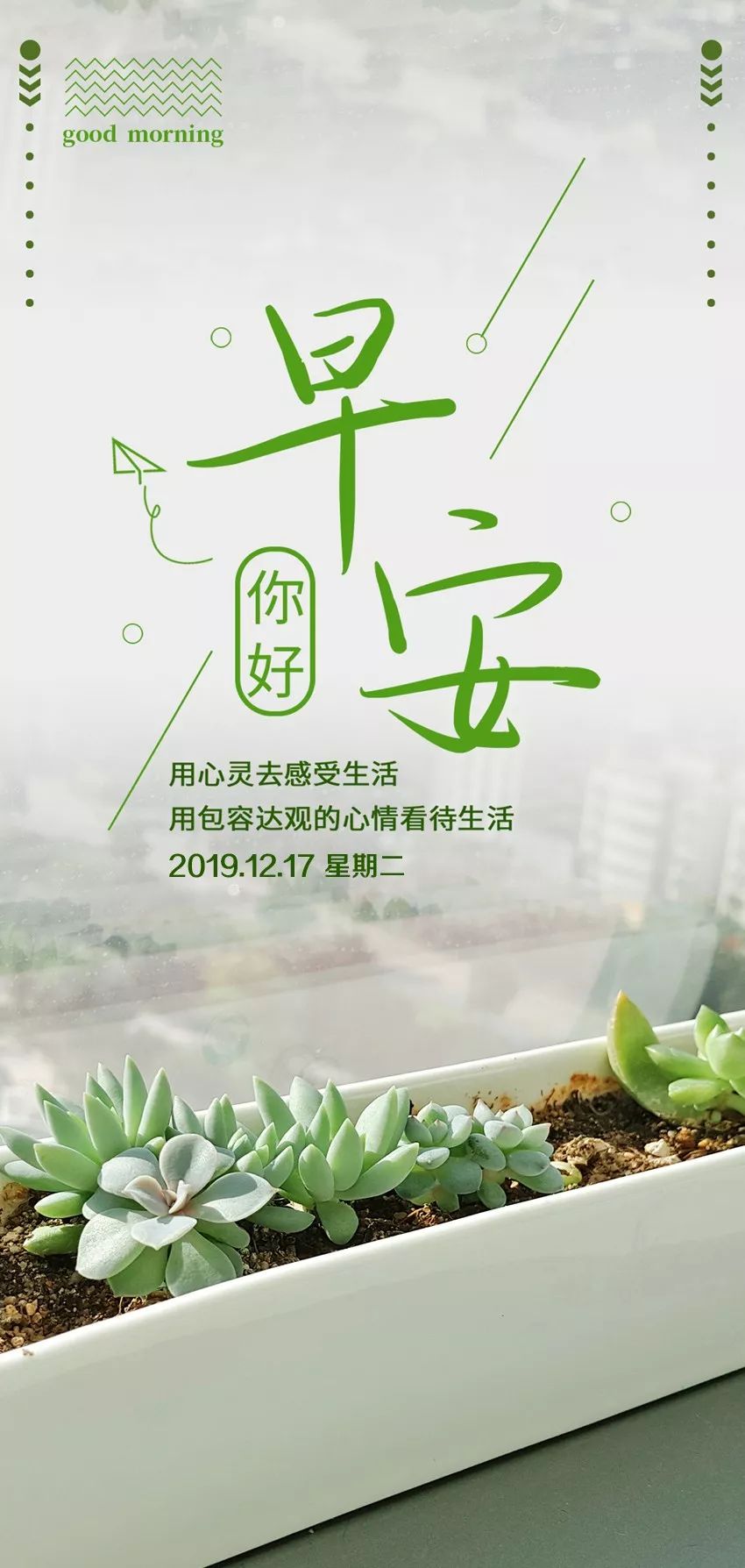 周二早安心语正能量短句语录 努力奋斗的早安图片带字