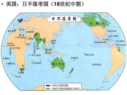 原创有人说大英帝国当年没有整体迁移到广大的北美洲去事实如何呢