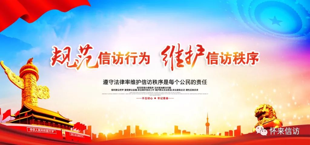 严打震访关于依法处理信访活动中违法犯罪行为的指导意见摘录公通字