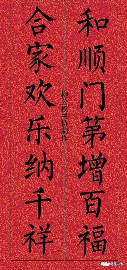 庚子新年:笔墨时间给市民写春联