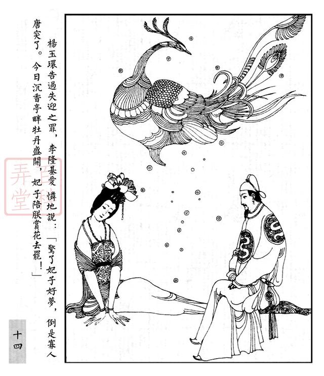 线条大师卢延光连环画代表作品《长生殿》洪升戏剧经典传奇