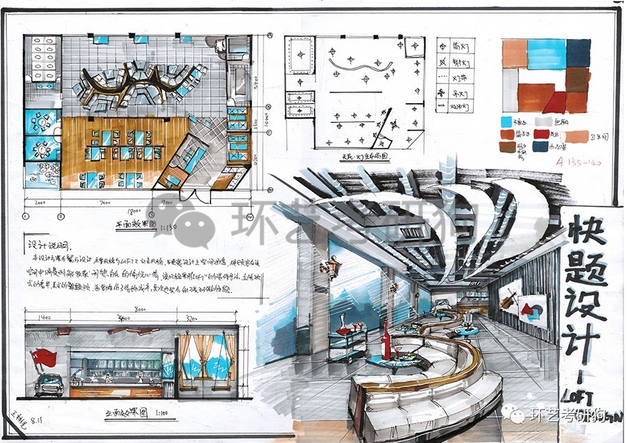 室内快题丨餐饮空间餐厅咖啡馆茶室专题作品集锦环艺考研狗