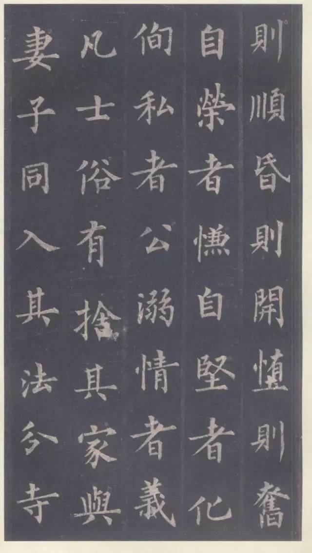 这是让米芾唯一称赞的唐楷