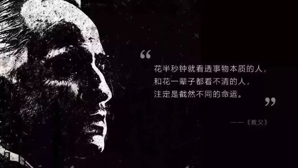 16,花半秒钟看透本质的人,和花一辈子都看不清的人,注定拥有截然不同