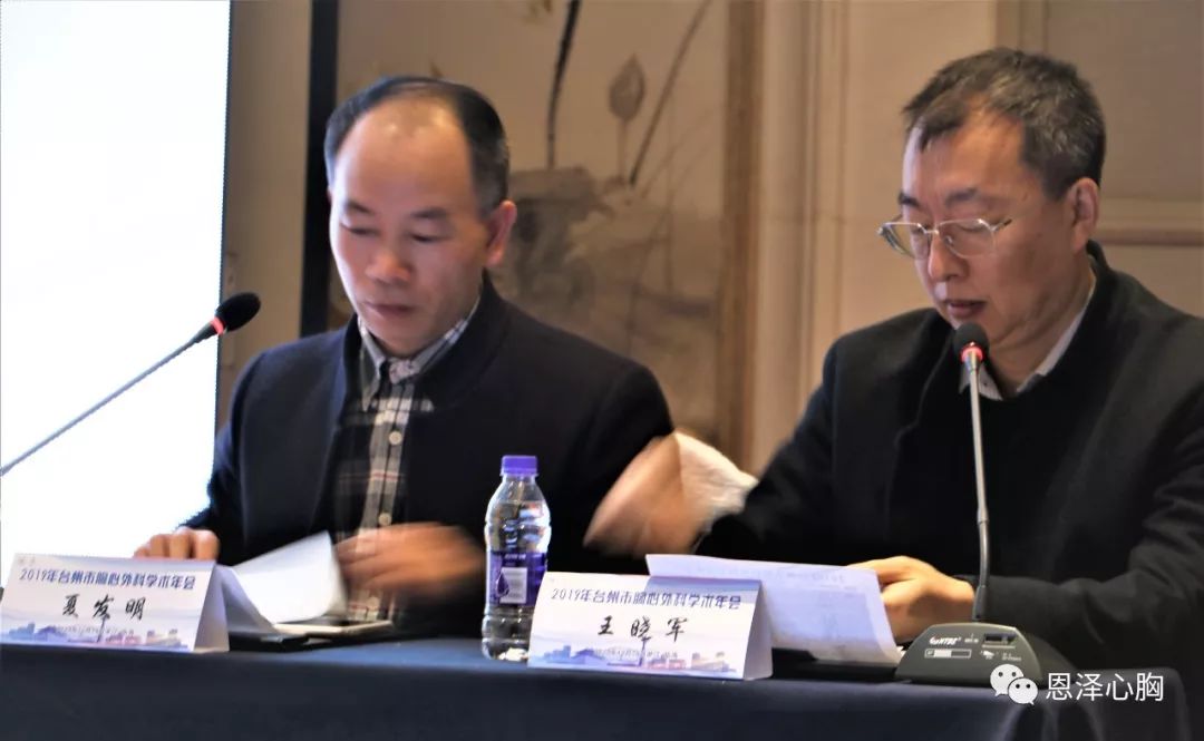 2019年台州市胸心外科学术年会在临海顺利召开