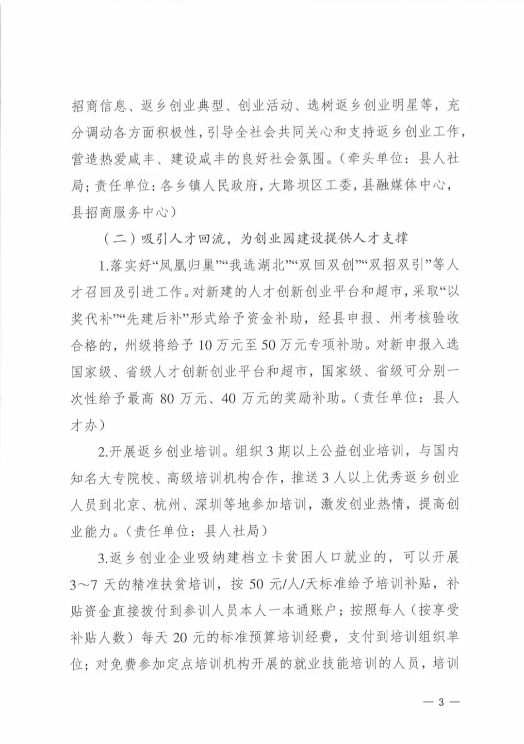 大还巢曲谱_京剧凤还巢(2)