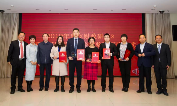 2019年度财政研究邓子基财税学术论文奖颁奖在京举行