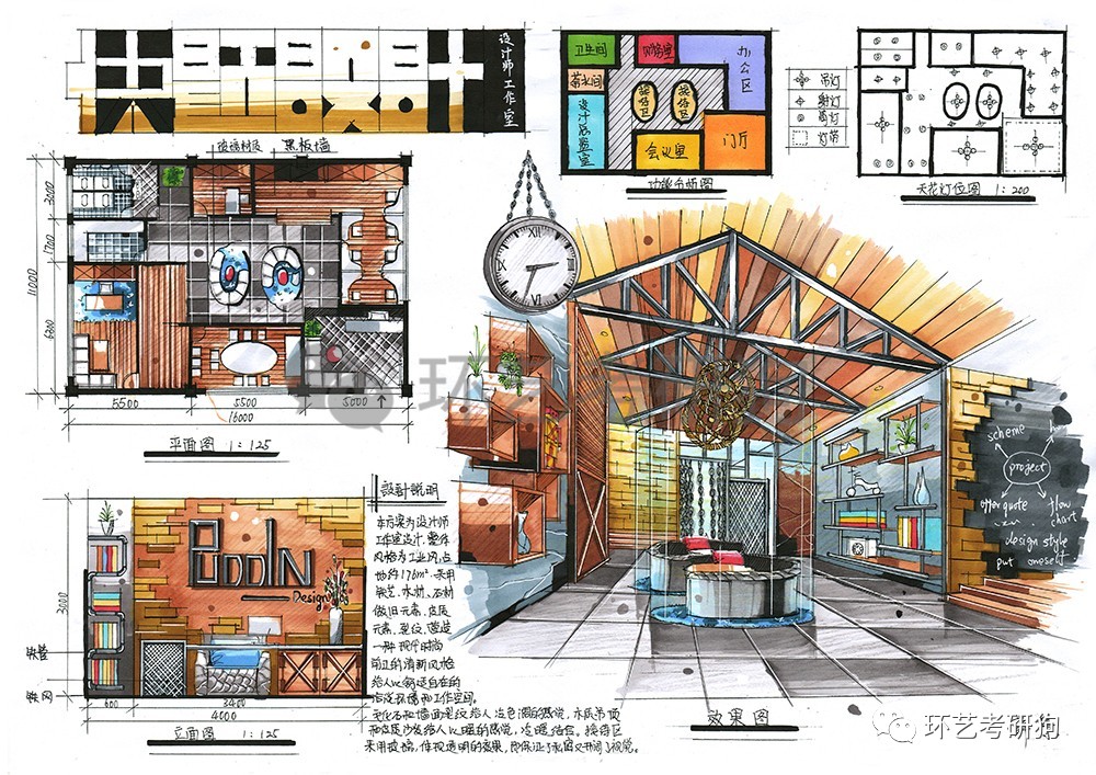 室内快题丨办公空间专题作品集锦环艺考研狗